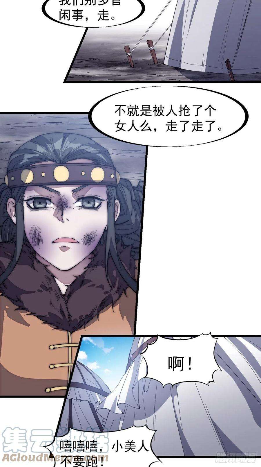开局一座山一百五十二话：多无力吧
