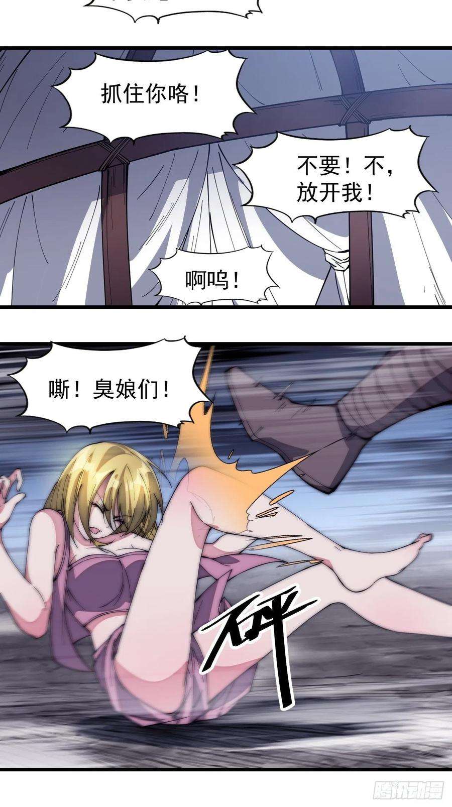 开局一座山一百五十二话：多无力吧