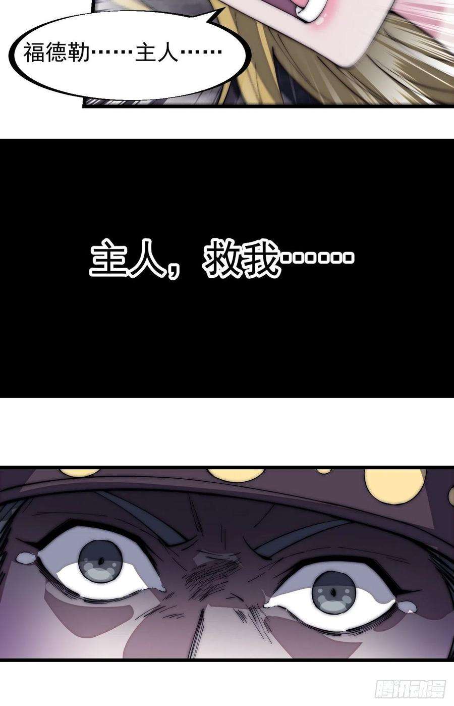 开局一座山一百五十二话：多无力吧