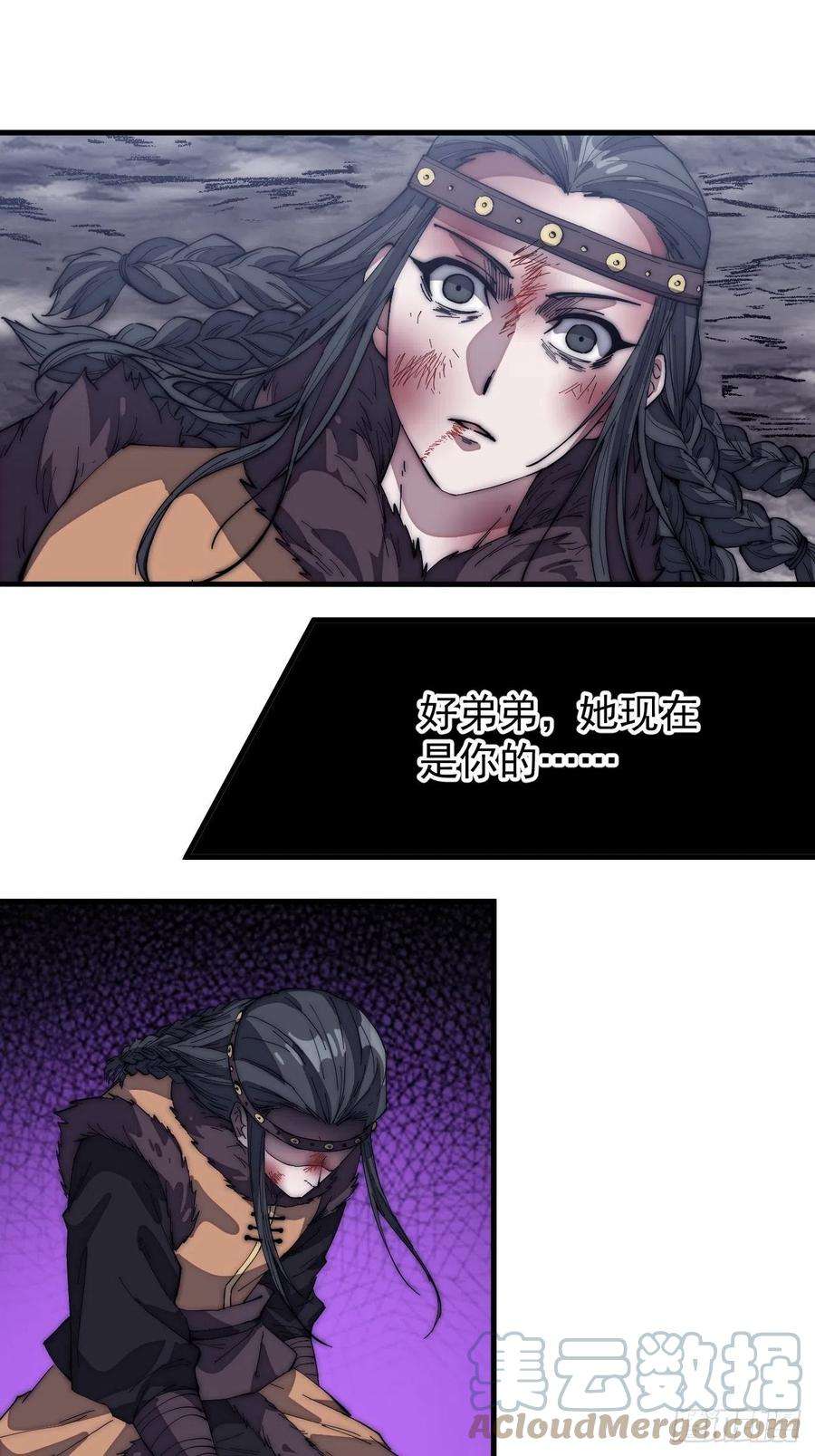 开局一座山一百五十二话：多无力吧