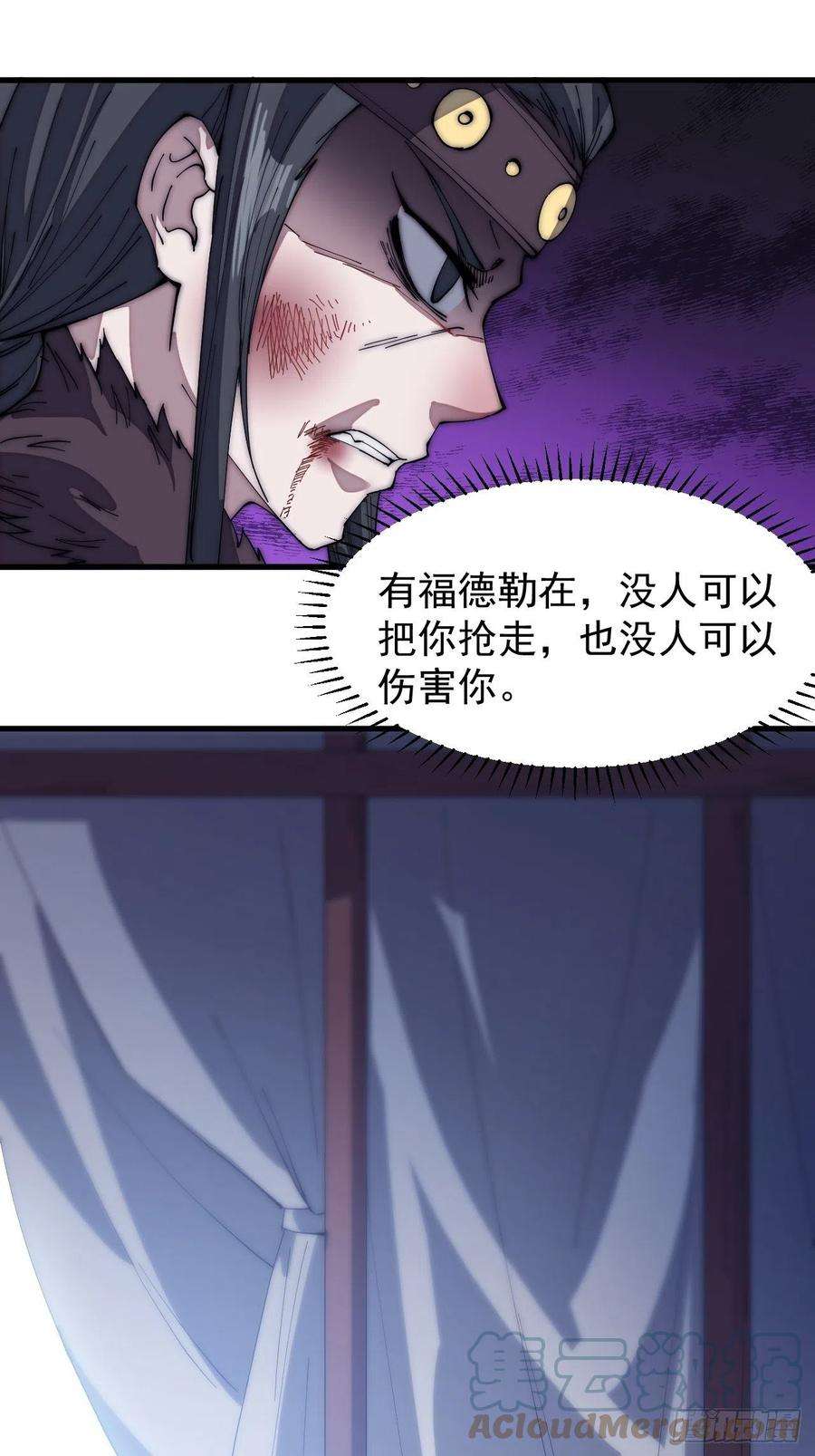 开局一座山一百五十二话：多无力吧