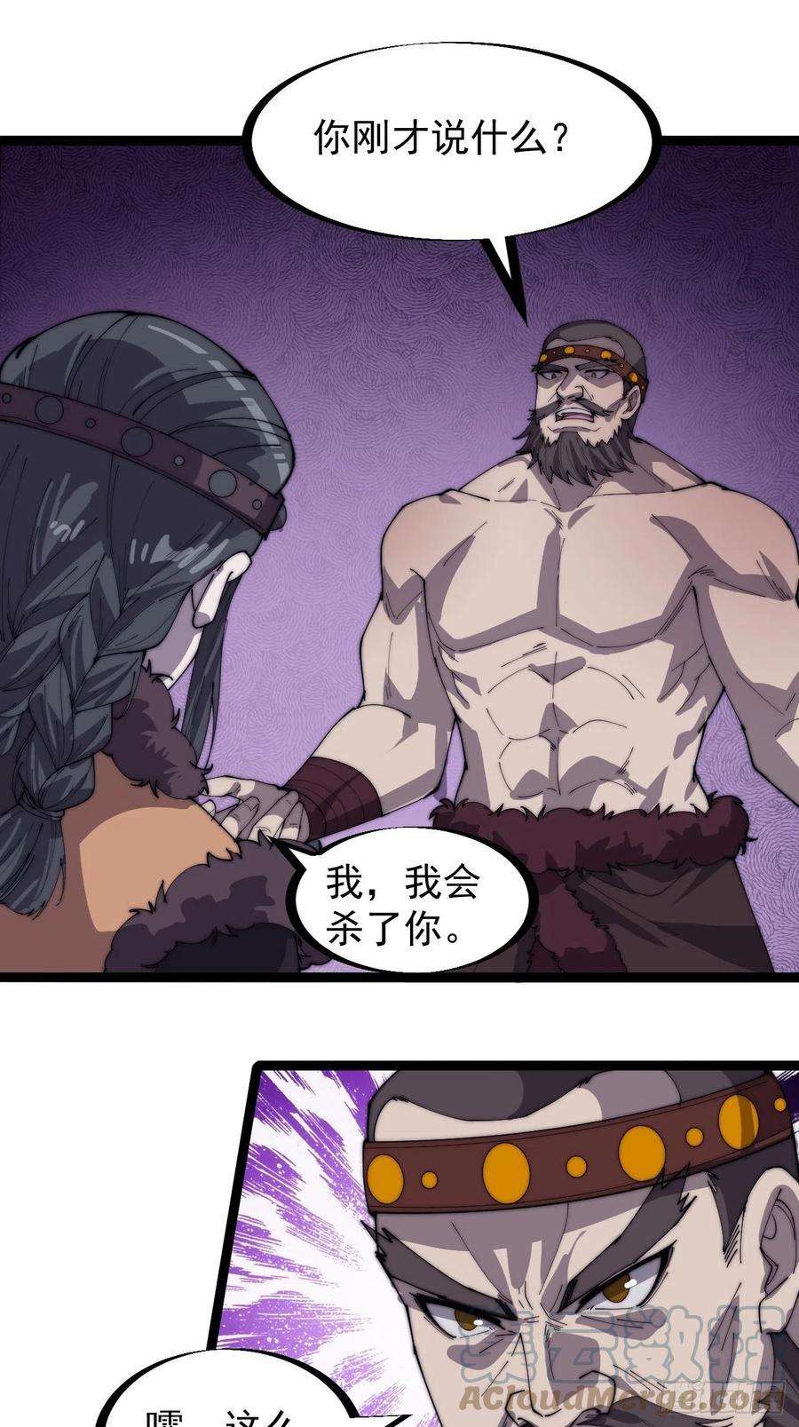 开局一座山一百五十二话：多无力吧