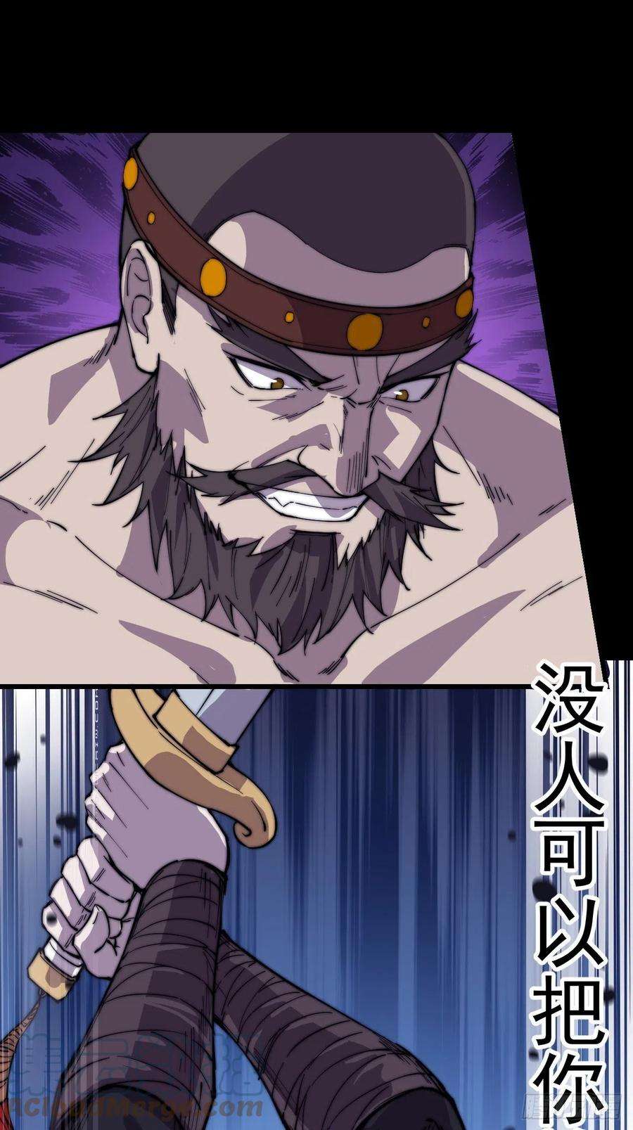 开局一座山一百五十二话：多无力吧