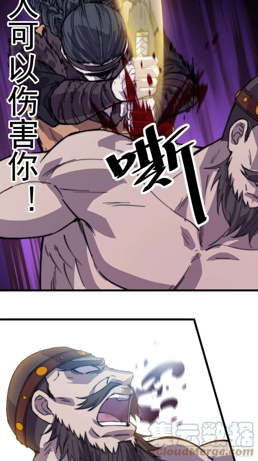 开局一座山一百五十二话：多无力吧