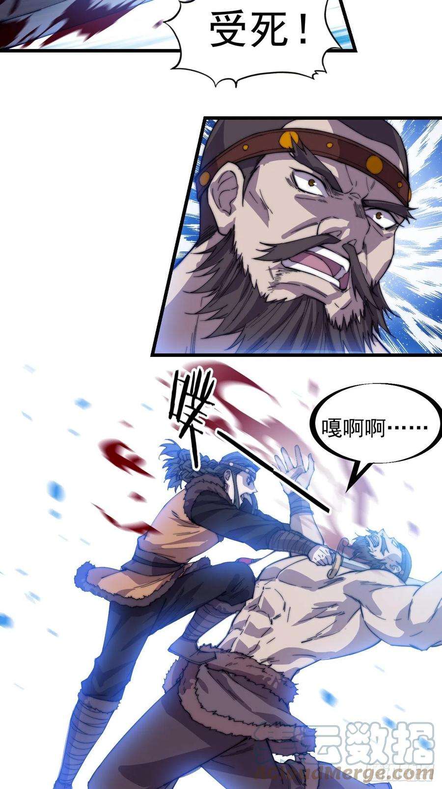 开局一座山一百五十二话：多无力吧