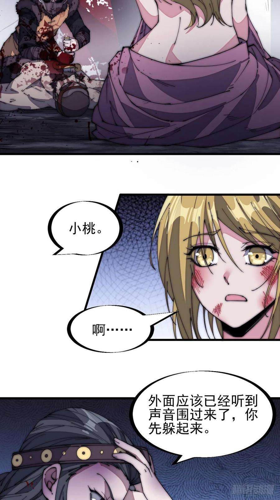 开局一座山一百五十二话：多无力吧