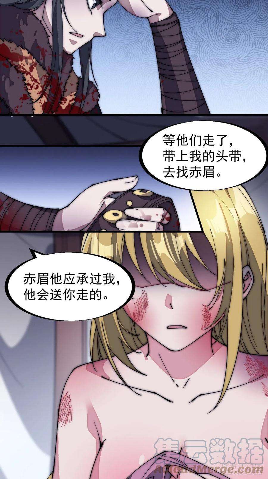 开局一座山一百五十二话：多无力吧