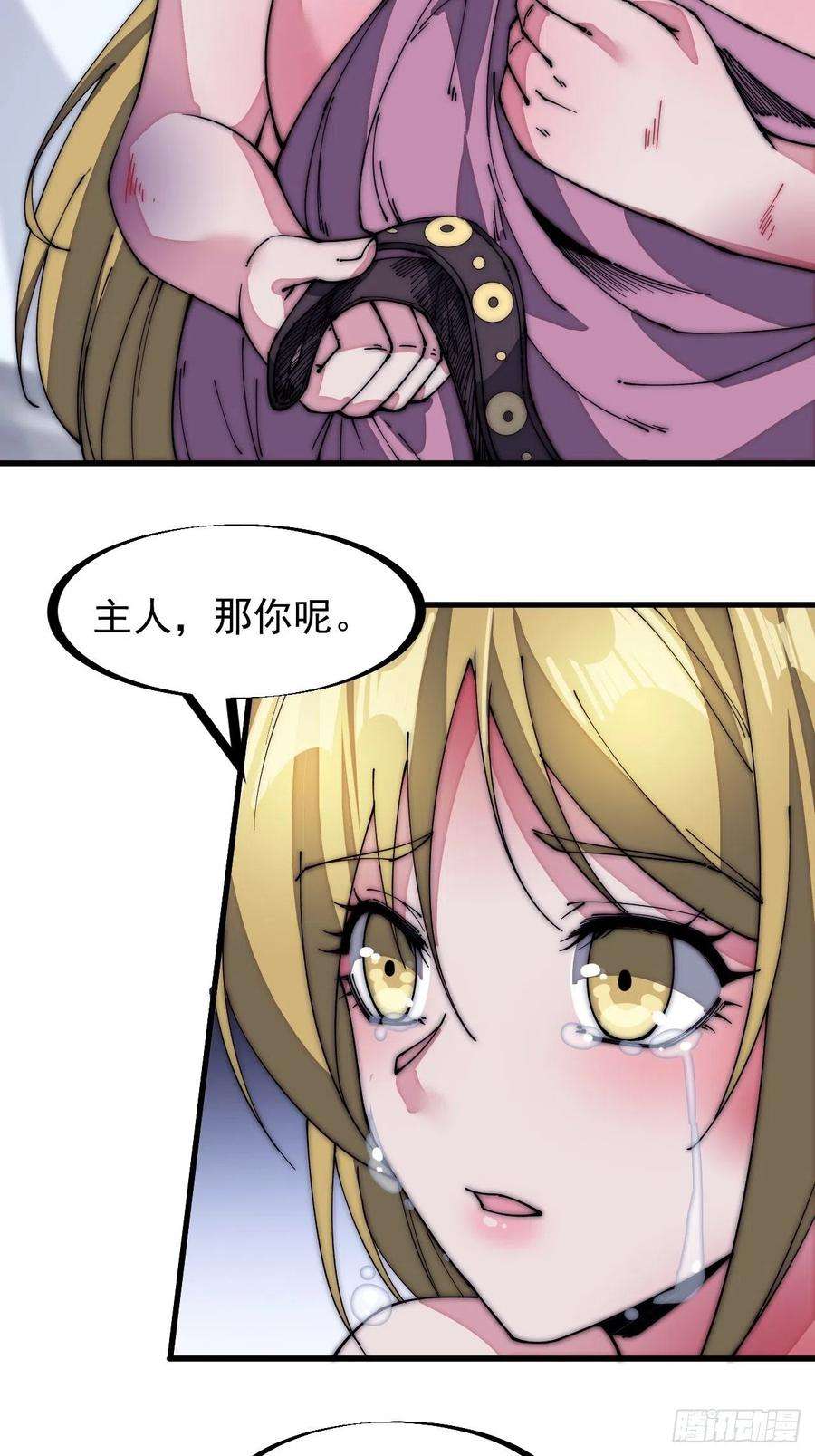 开局一座山一百五十二话：多无力吧