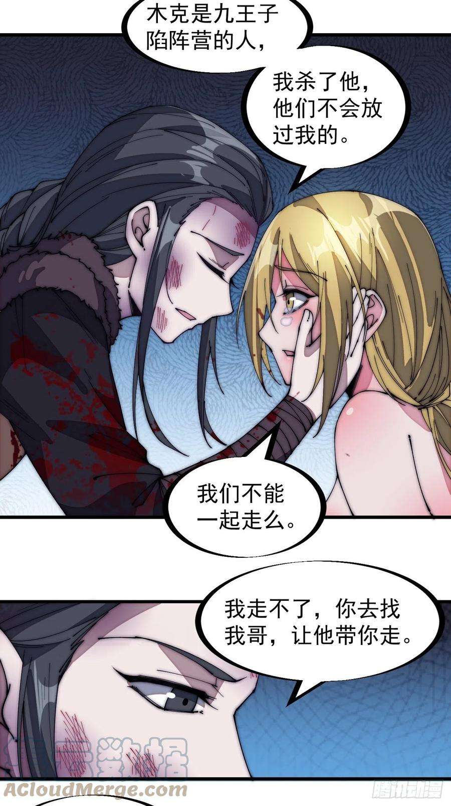 开局一座山一百五十二话：多无力吧