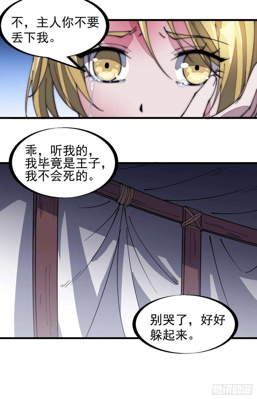 开局一座山一百五十二话：多无力吧