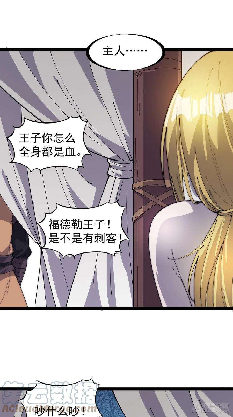 开局一座山一百五十二话：多无力吧