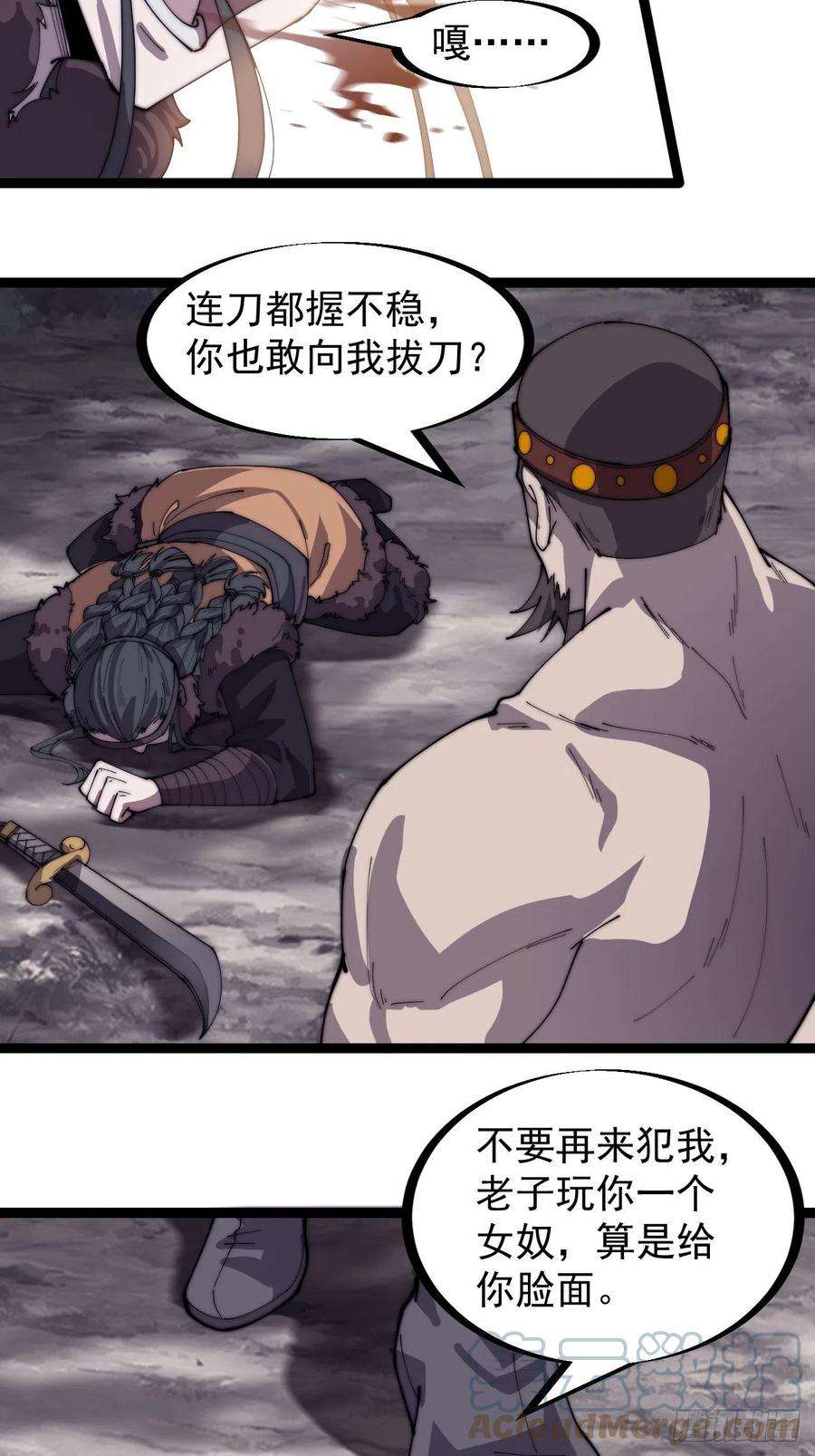 开局一座山一百五十二话：多无力吧