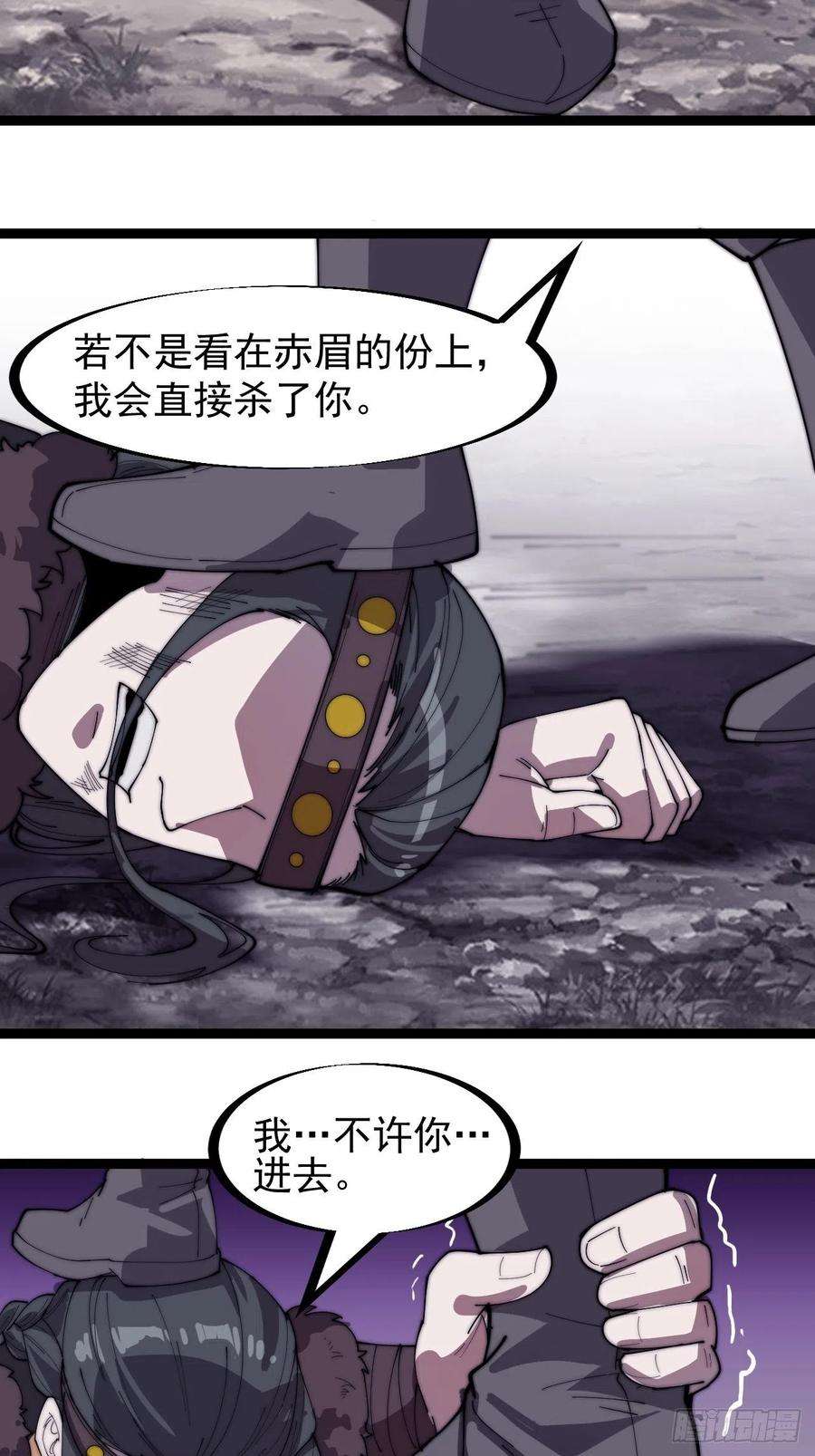 开局一座山一百五十二话：多无力吧