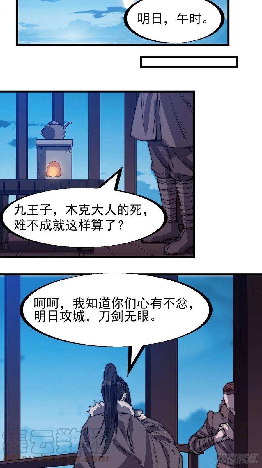 开局一座山一百五十三话：多无力吧