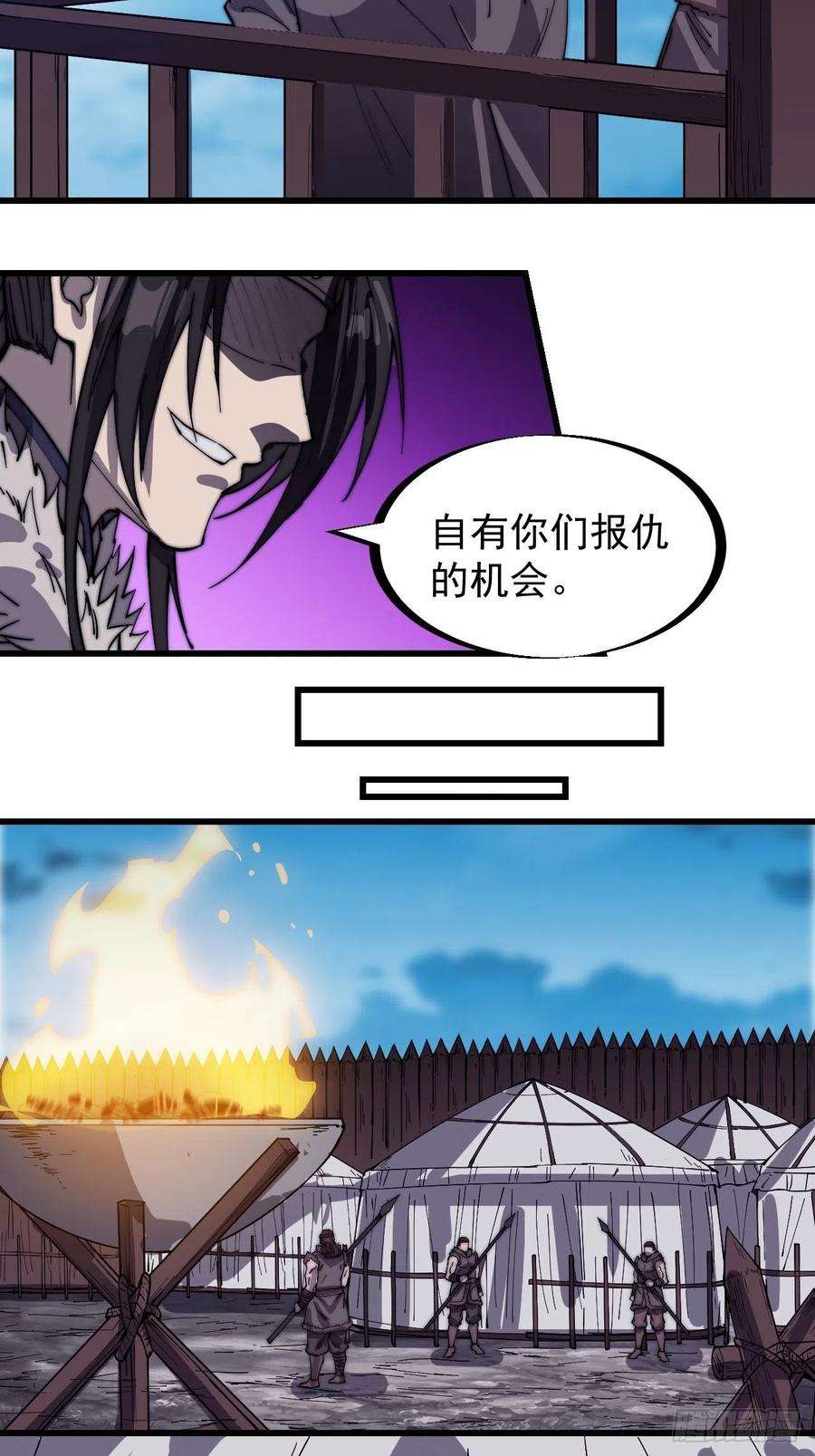 开局一座山一百五十三话：多无力吧