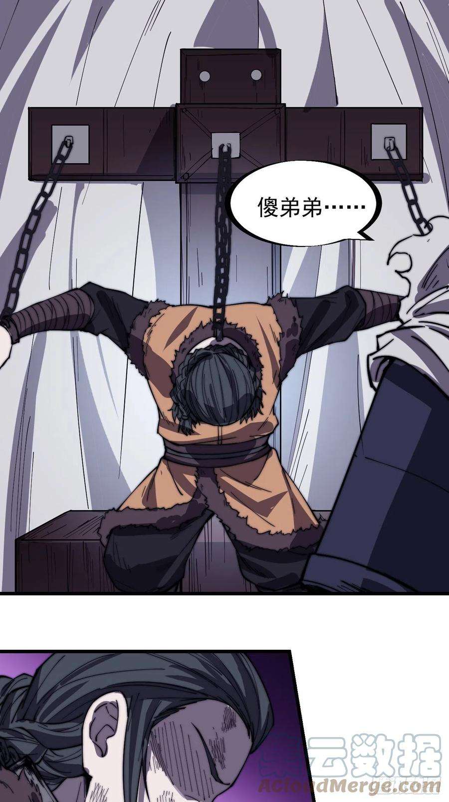 开局一座山一百五十三话：多无力吧