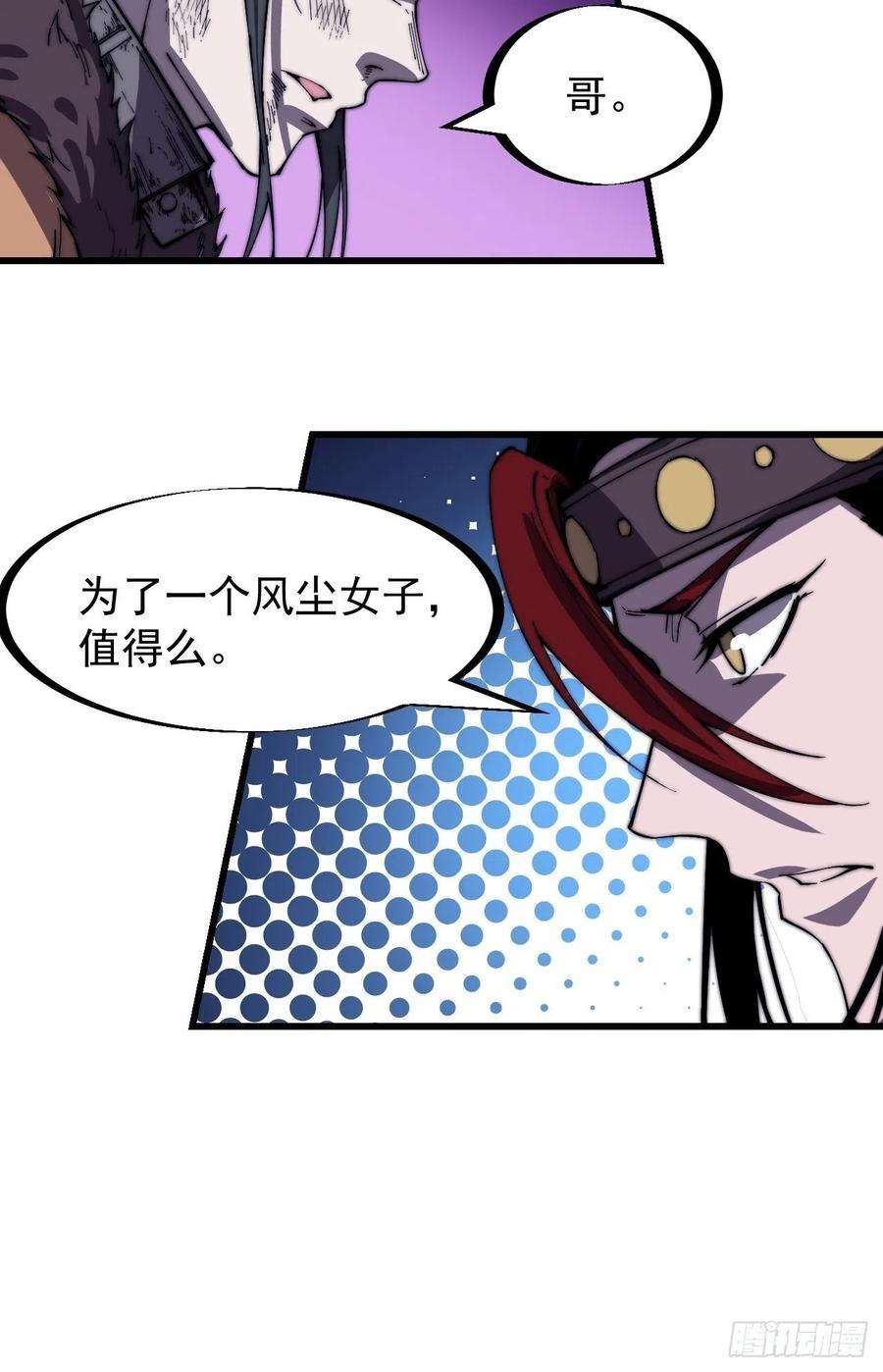 开局一座山一百五十三话：多无力吧