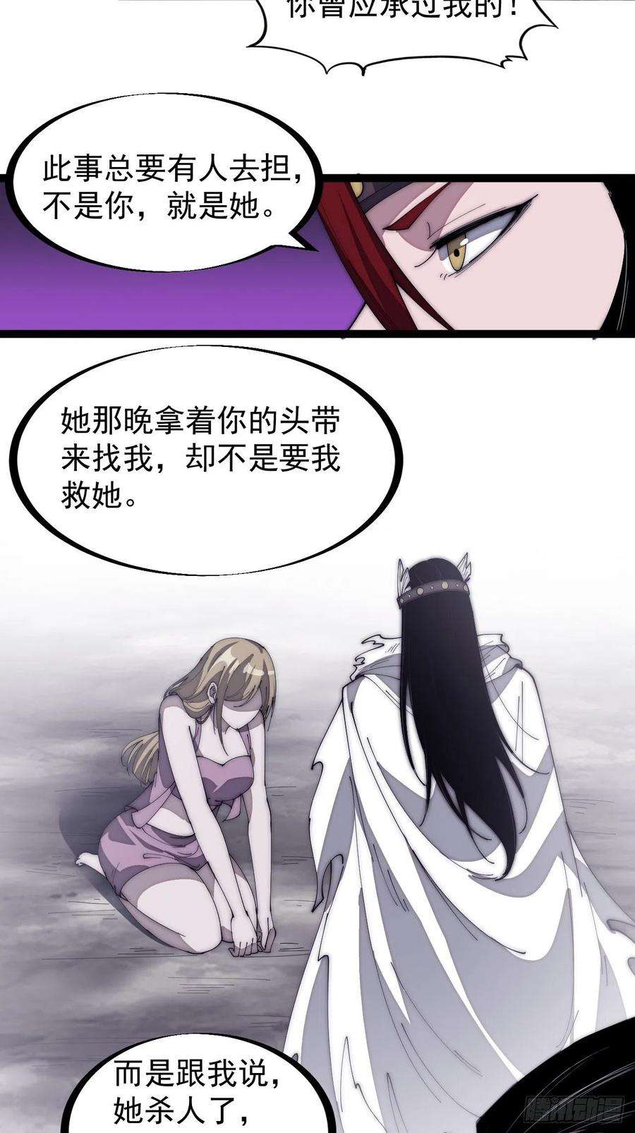 开局一座山一百五十三话：多无力吧