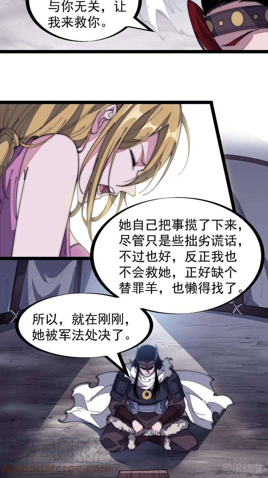 开局一座山一百五十三话：多无力吧