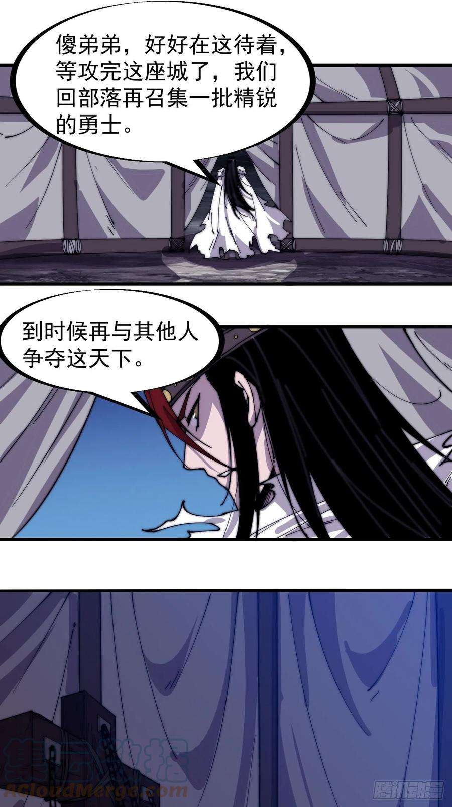 开局一座山一百五十三话：多无力吧