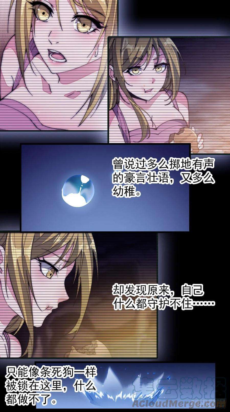 开局一座山一百五十三话：多无力吧