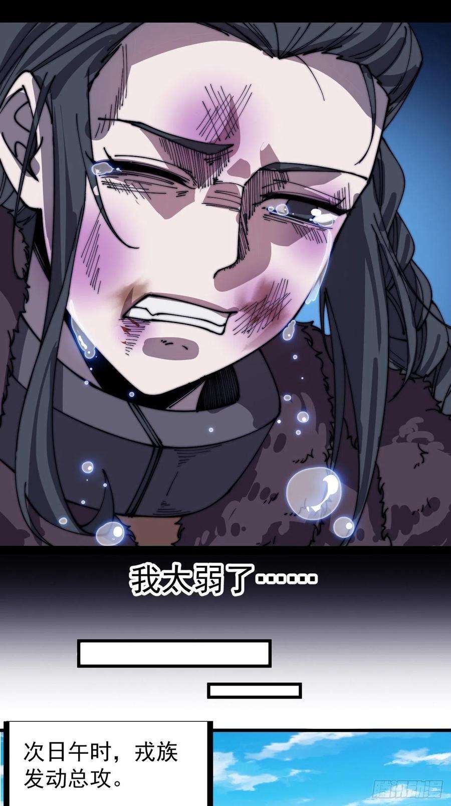 开局一座山一百五十三话：多无力吧