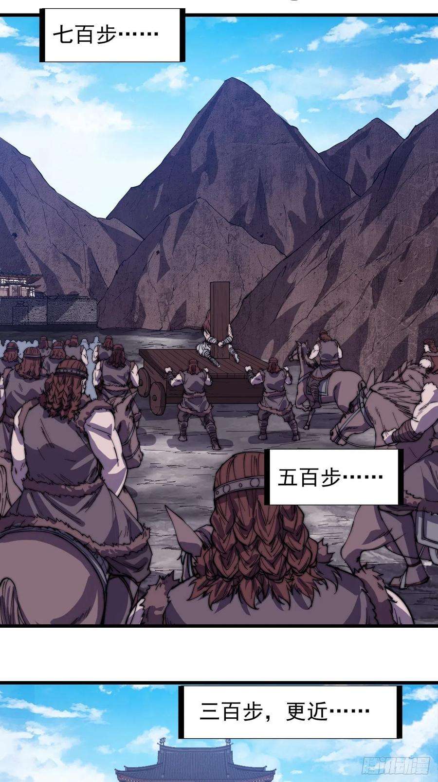 开局一座山一百五十三话：多无力吧