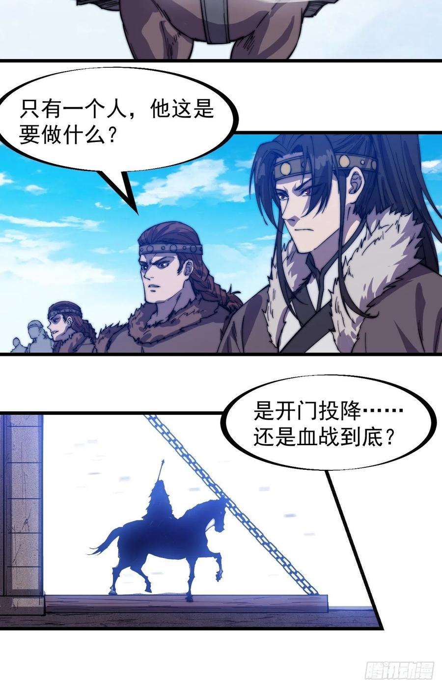 开局一座山一百五十三话：多无力吧