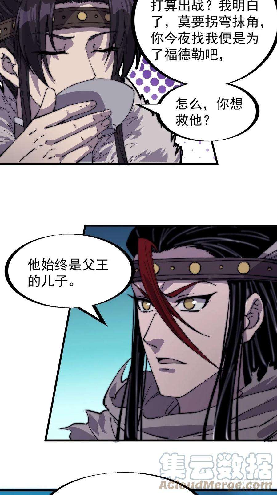 开局一座山一百五十三话：多无力吧