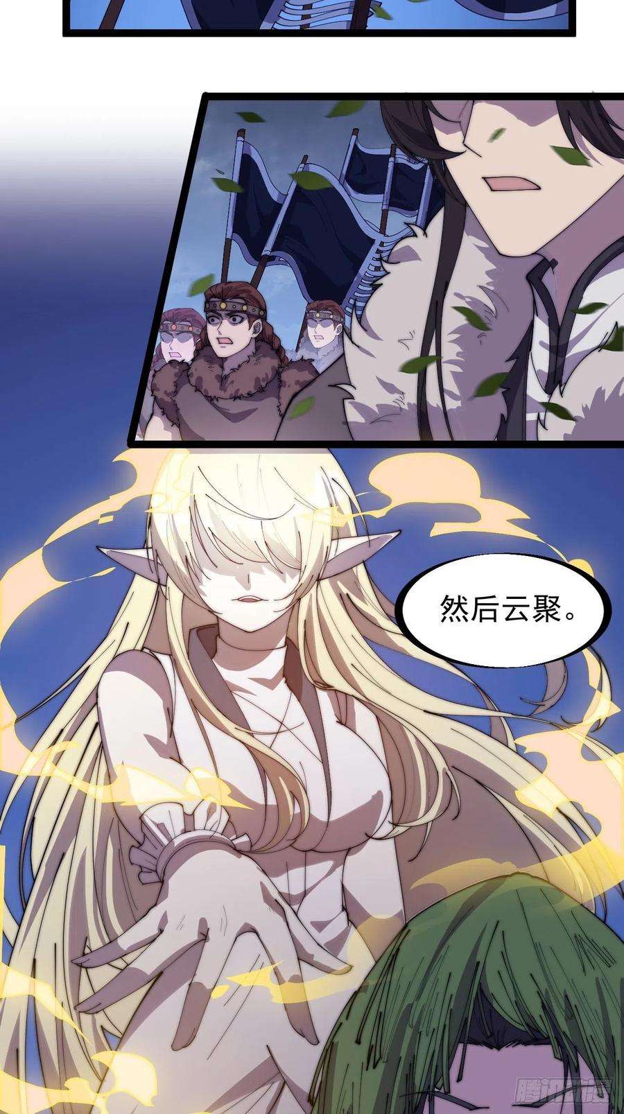 开局一座山一百五十四话：赏你半日风雨