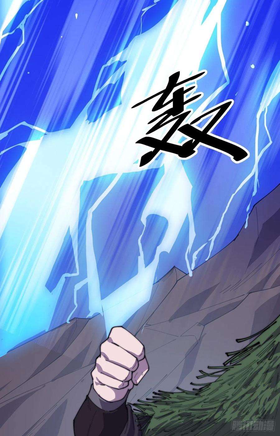开局一座山一百五十四话：赏你半日风雨