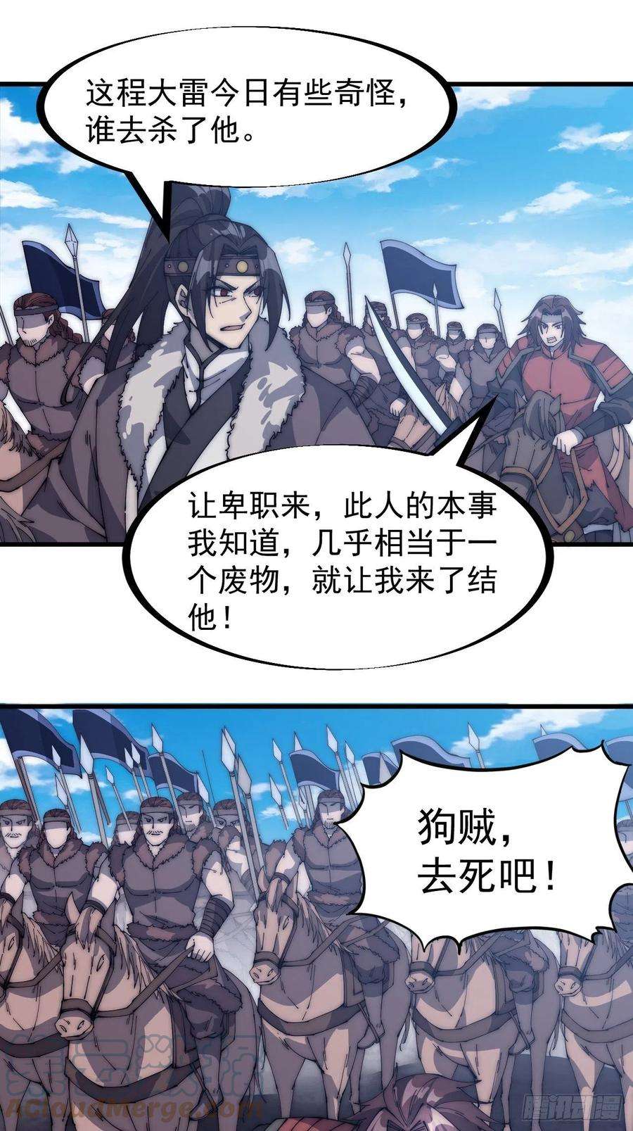 开局一座山一百五十四话：赏你半日风雨