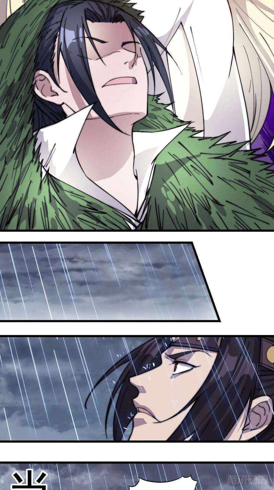 开局一座山一百五十四话：赏你半日风雨