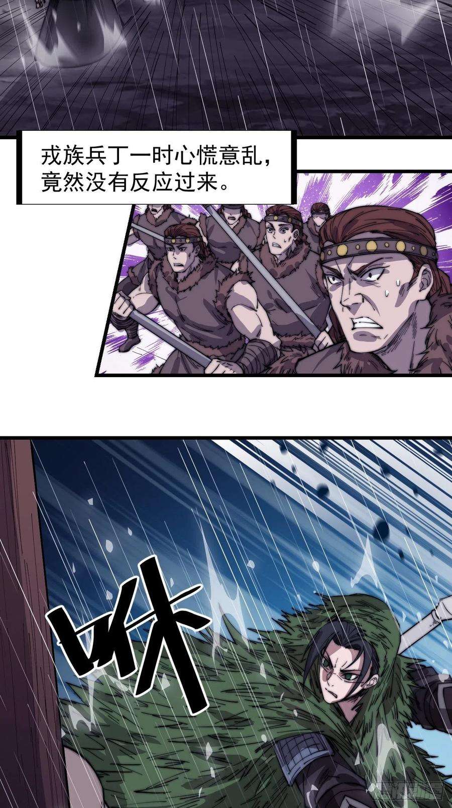 开局一座山一百五十四话：赏你半日风雨