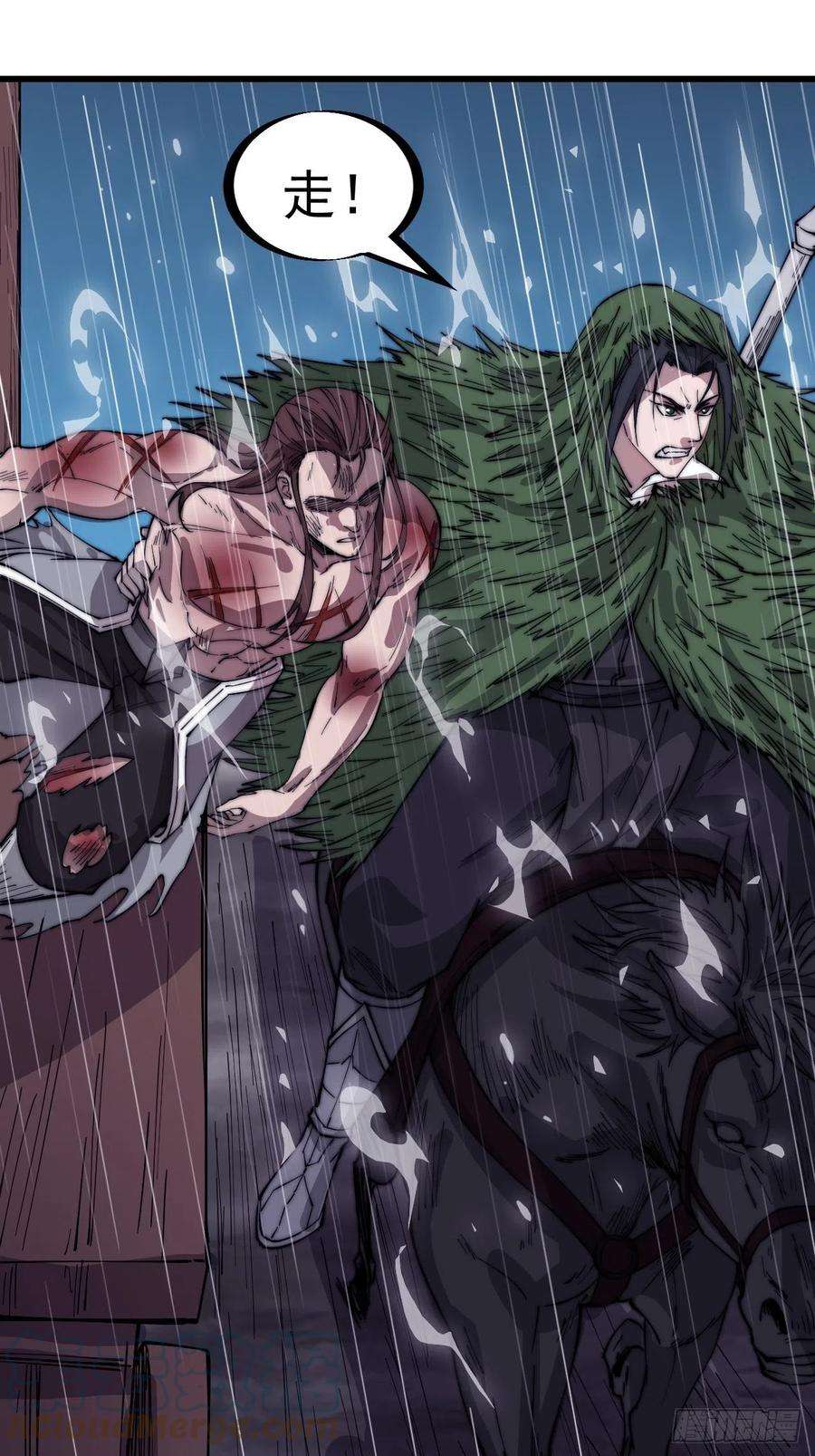 开局一座山一百五十四话：赏你半日风雨
