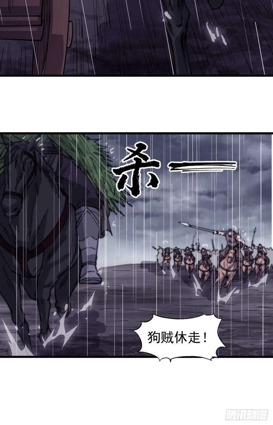开局一座山一百五十四话：赏你半日风雨