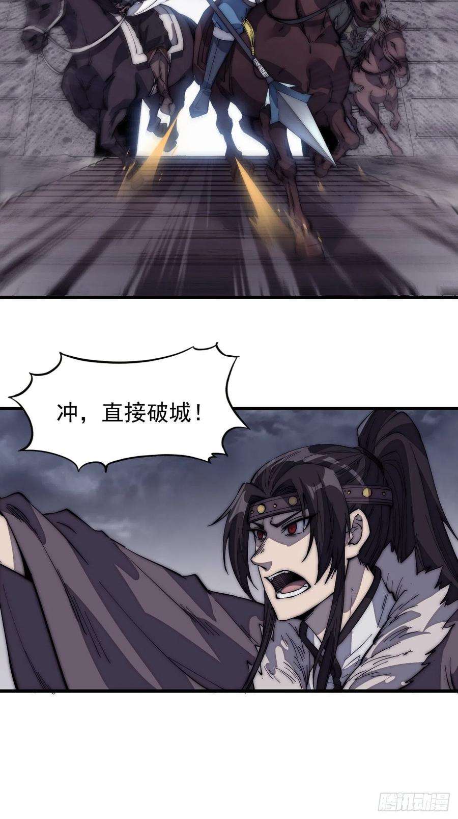 开局一座山一百五十四话：赏你半日风雨