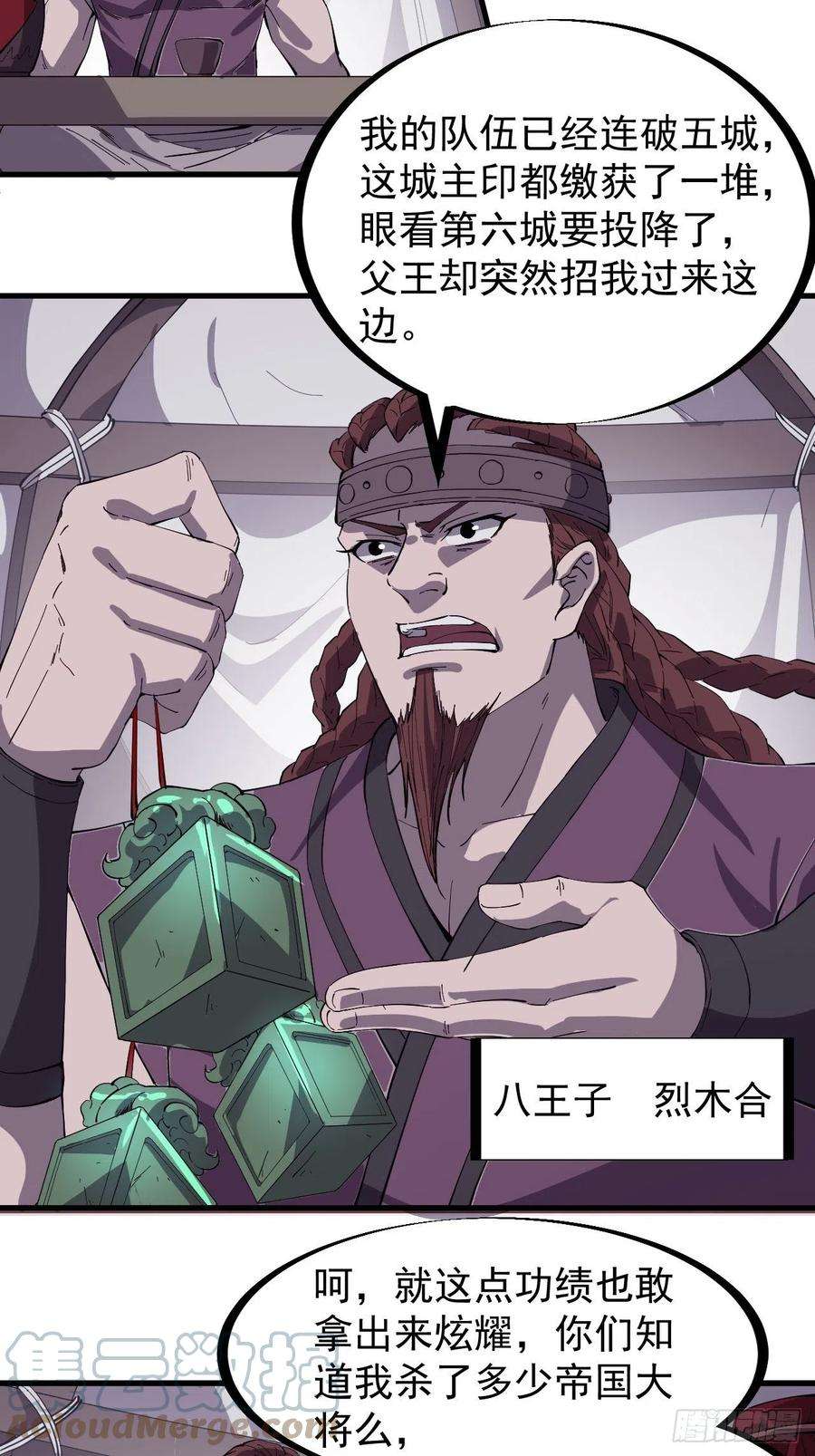 开局一座山一百五十七话：九王围城