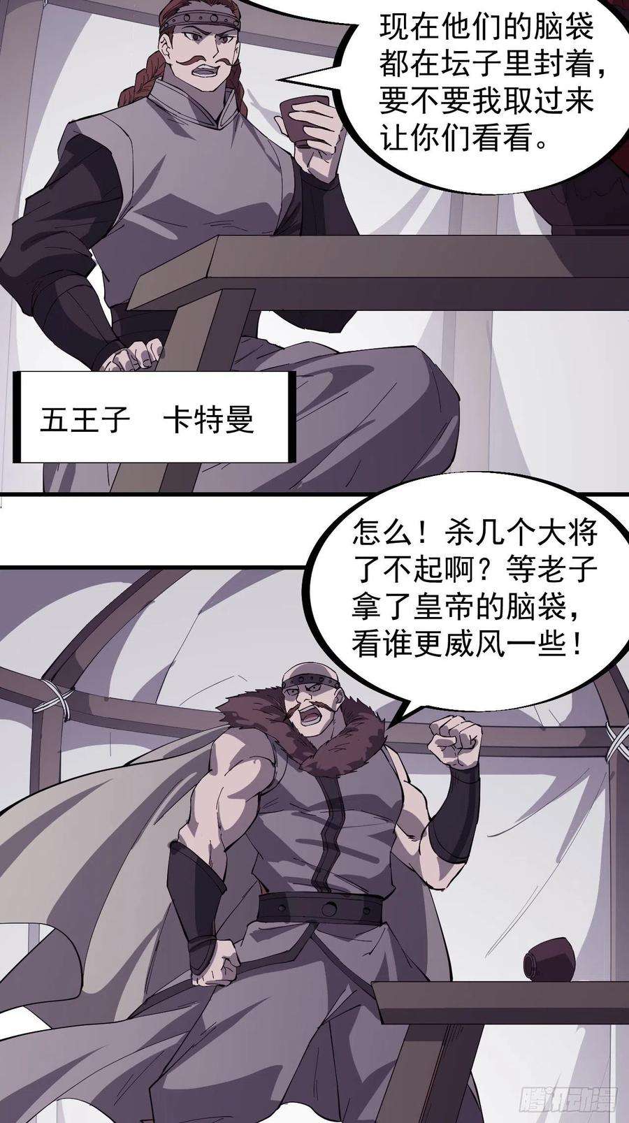 开局一座山一百五十七话：九王围城