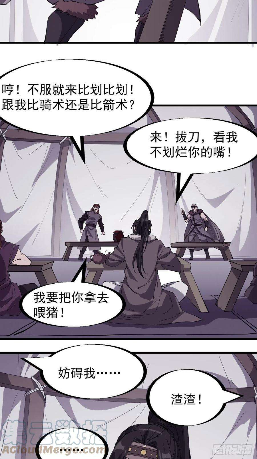 开局一座山一百五十七话：九王围城