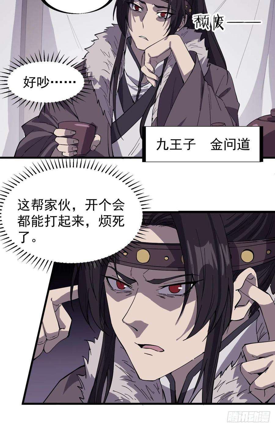 开局一座山一百五十七话：九王围城