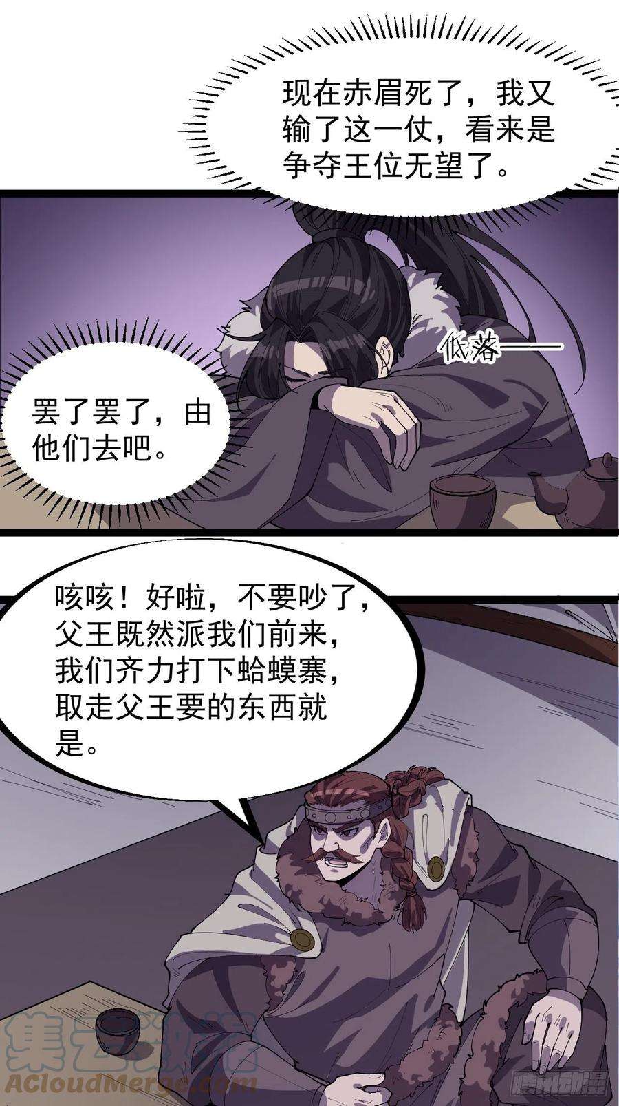 开局一座山一百五十七话：九王围城