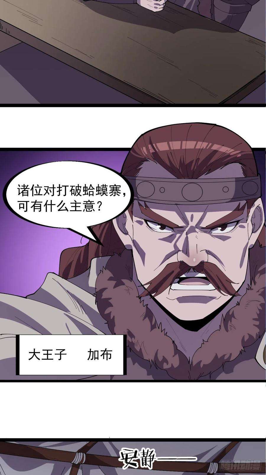 开局一座山一百五十七话：九王围城