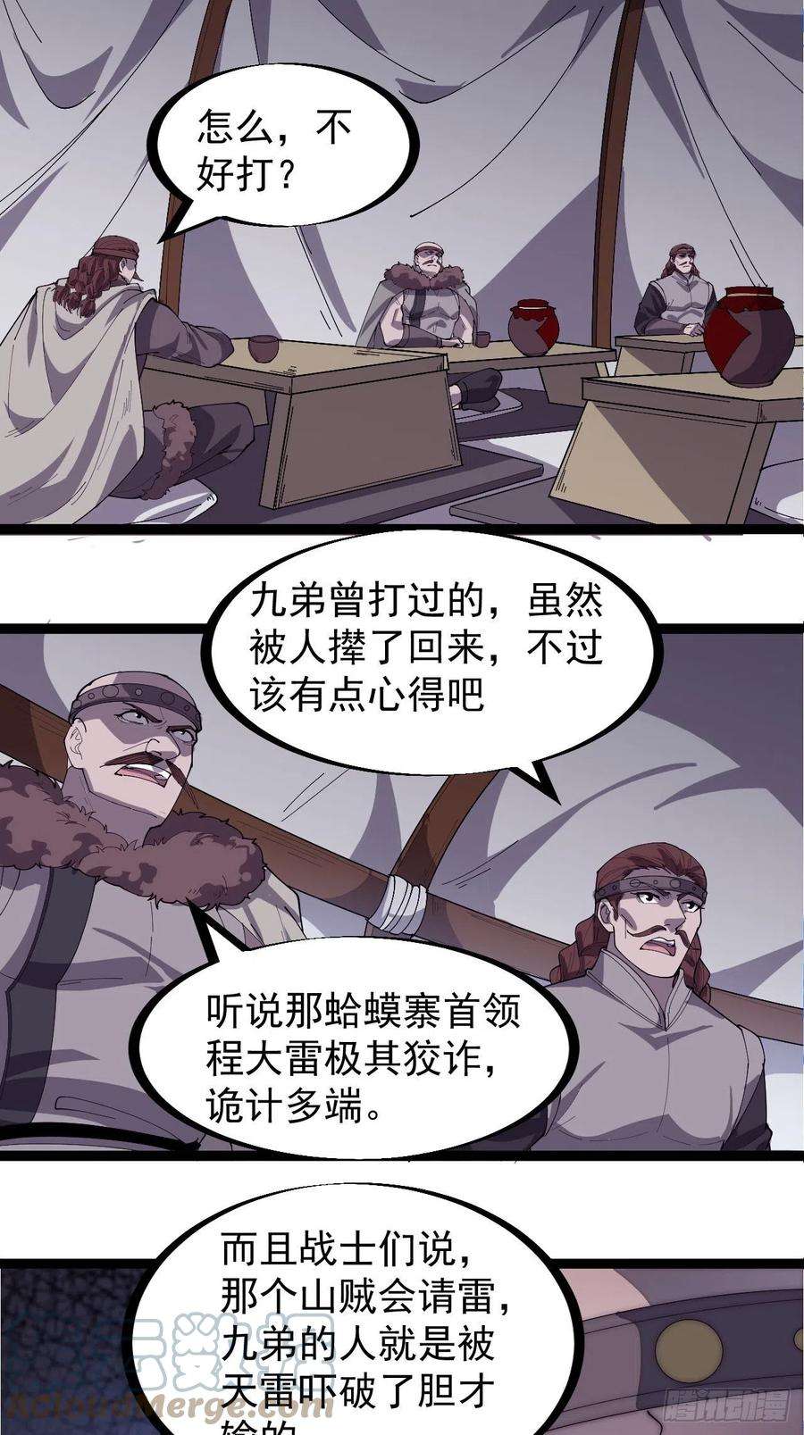 开局一座山一百五十七话：九王围城
