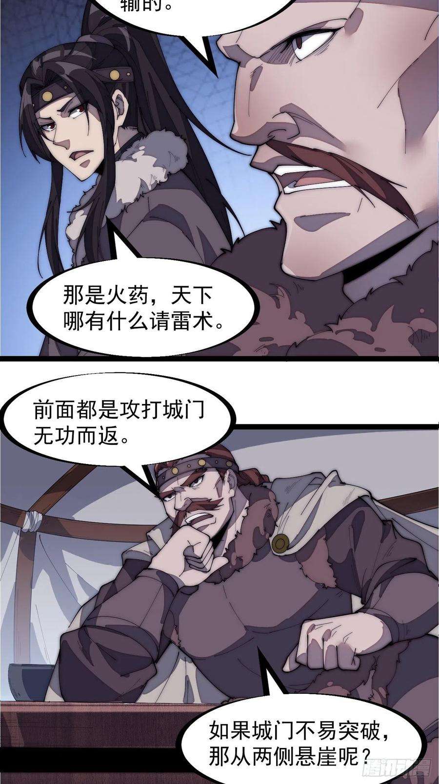 开局一座山一百五十七话：九王围城
