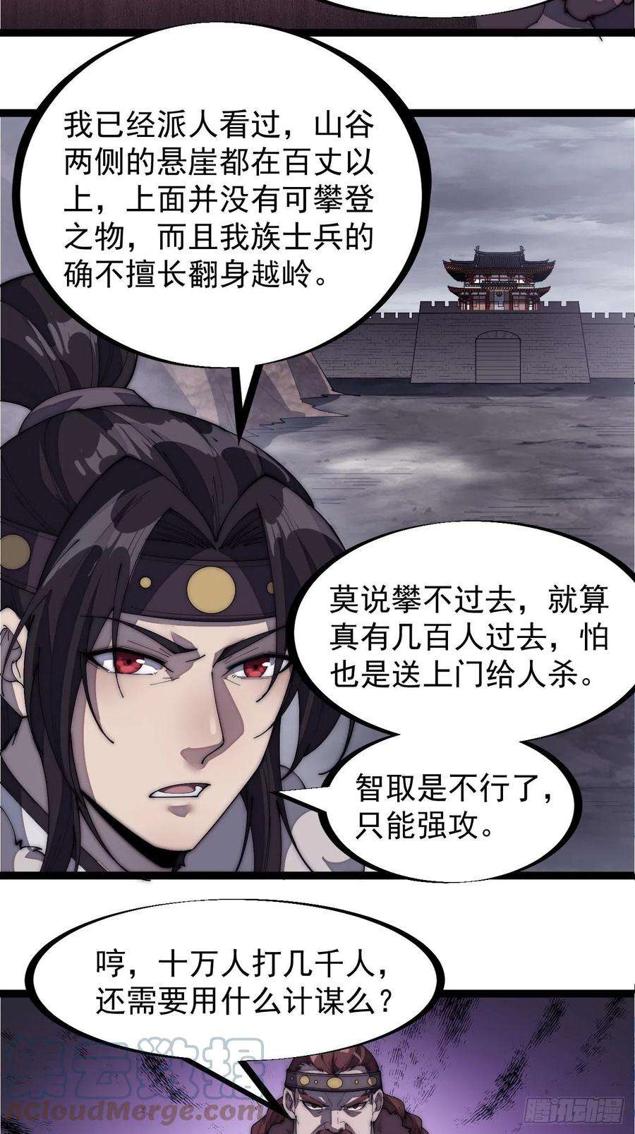 开局一座山一百五十七话：九王围城