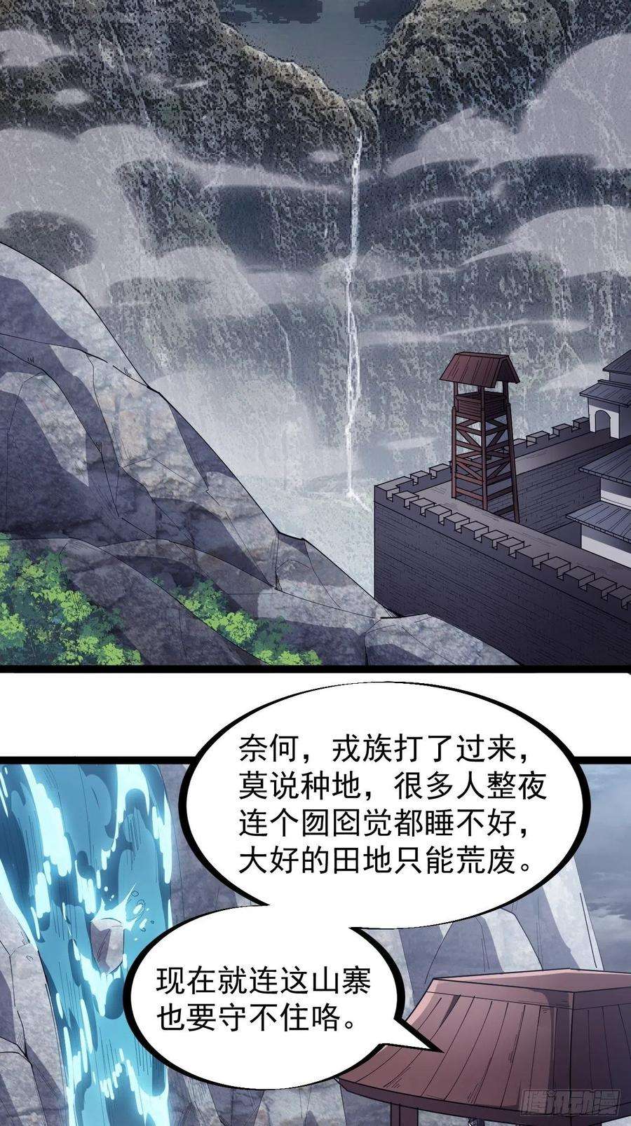 开局一座山一百五十七话：九王围城