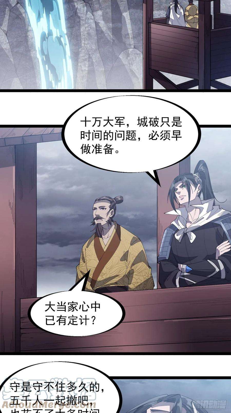 开局一座山一百五十七话：九王围城
