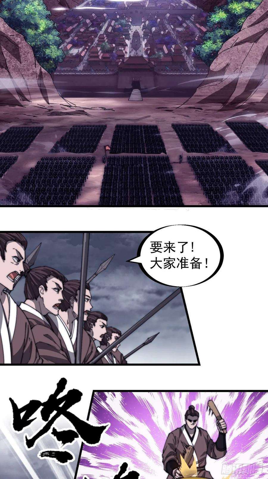 开局一座山一百五十七话：九王围城