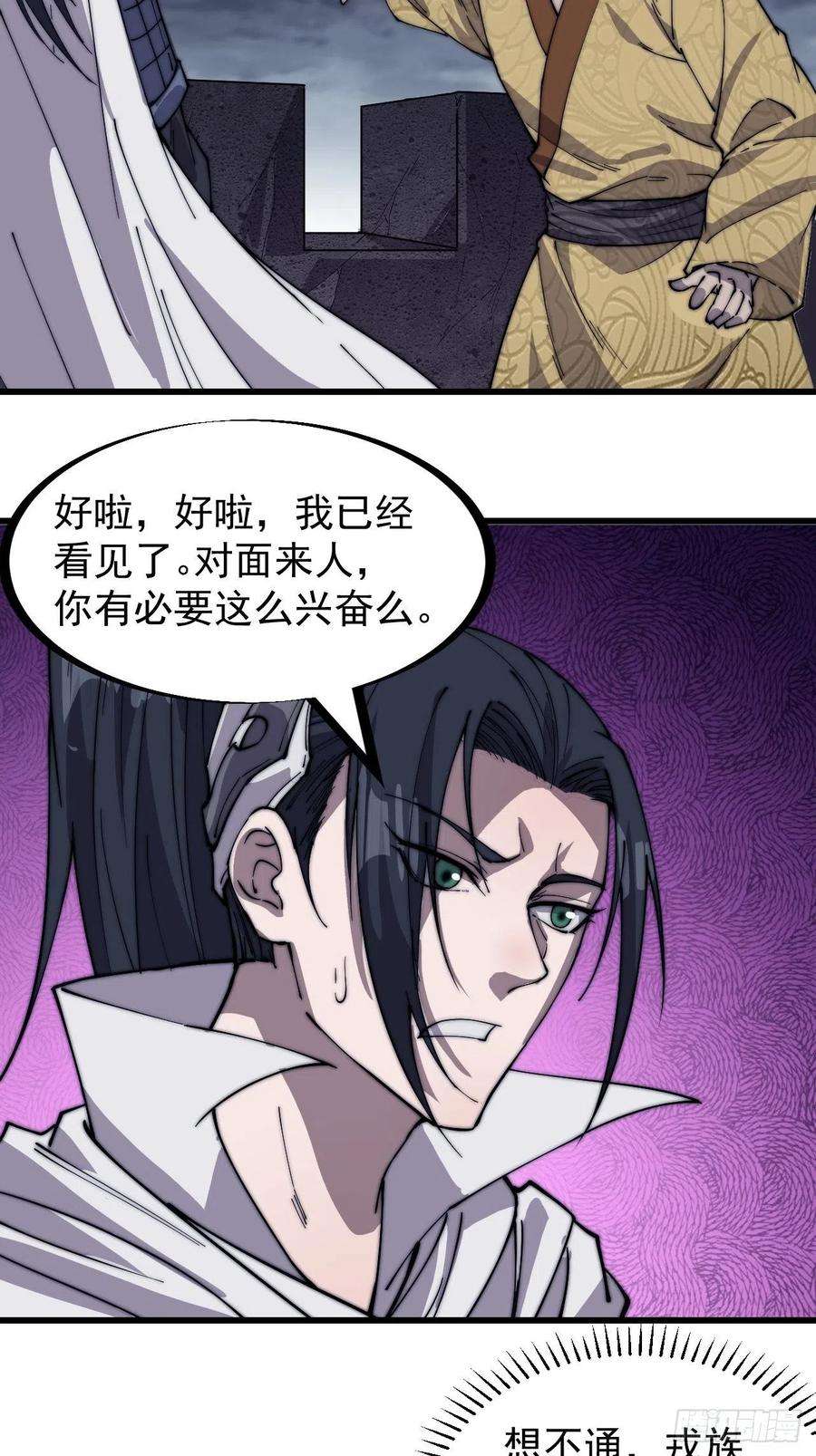 开局一座山一百五十七话：九王围城